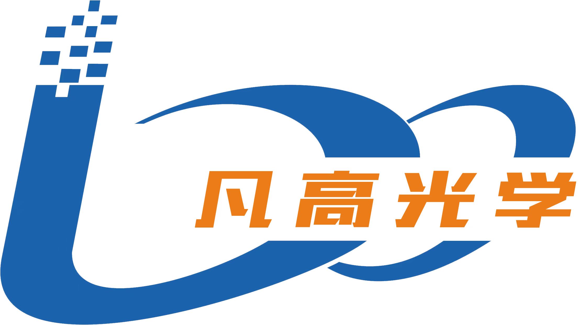 东莞凡高光学科技有限公司